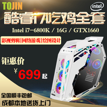 i5 six-core up i7 eight-core eating chicken game assembly computer host DIY unique LOL desktop office