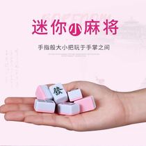 mini mahjong Net red small mahjong travel dormitory convenient small mini small hand rub cute