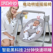 Baby intelligent electric cradle Shaker rocking chair newborn intelligent sleeping artifact