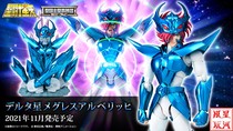 Bandai Saint Seiya Holy Clothing Myth EX God Fighter Heaven Power Star Amethyst Arubelisi