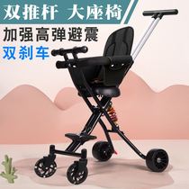 Walking baby artifact Summer baby out convenient stroller one-click collection Lightweight foldable slip baby hand push portable