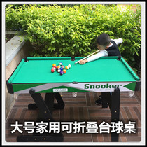 Childrens big number table tennis Home billiard table Mini small billiard boys 5 puzzle children 6-10-year-old 9 parent-child toys