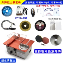 Woodworking Workbench small miniature table sawing machine small desktop power tool book electric saw polishing small table saw