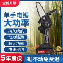 Outdoor chop sawn charging drama wood electric according to cutting saw tree lithium electric chainsaw portable logging saw wireless woodworking