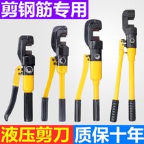 Small cutting pliers cutting artifact hydraulic scissors steel clamp scissors manual cutting machine steel bar cutting tool