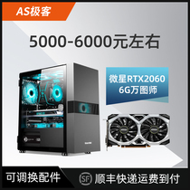 MSI RTX2060 6G Wanto I5 11400F game computer host B station AS Geek