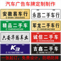 Custom license plate car billboard two-color plate brushed acrylic car brand used car line advertising license plate custom