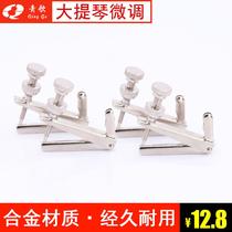 Ode to the ancient and modern musical instrument W2 cello spinner cello string hook tuning device fine-tuning screw Gong twist gold