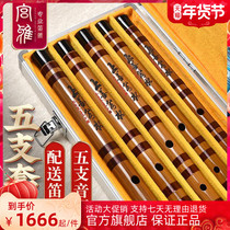 Flute set flute professional beginner f bitter bamboo flute children g Entry e high-grade refined performance Grade c flute instrument advanced
