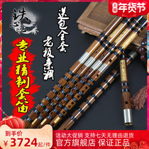 Iron Heart Di flute instrument playing refined professional double-inserted bamboo flute five sets of flute delivery bag