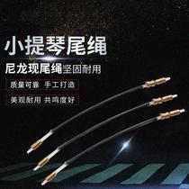 Violin special tail rope Violin musical instrument accessories Nylon tail rope string pull rope