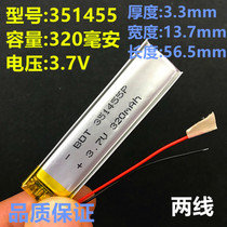 Polymer lithium battery 3 7v ultra-thin 351455 point reading pen camera recording Bluetooth headset accessories special soft bag