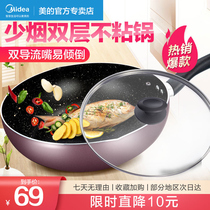 Midea rice Stone non-stick wok cooker induction cooker does not touch household gas stove suitable for frying pan special pan