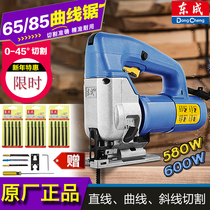 Dongcheng jigsaw portable multifunctional chainsaw electric household woodworking tools drawing wire saw Dongcheng