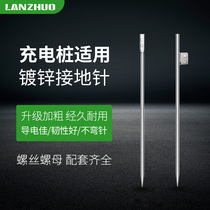 New energy electric vehicle charging pile grounding rod galvanized grounding wire rural electric meter lightning protection grounding wire