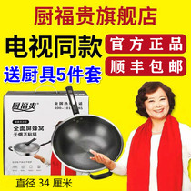 Kitchen Fugui smokeless non-stick flagship store official website lampless honeycomb stainless steel wok home kitchen rich