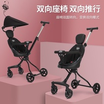 Slip baby walking baby artifact One-button folding lightweight portable baby toddler children two-way trolley High landscape with baby trolley