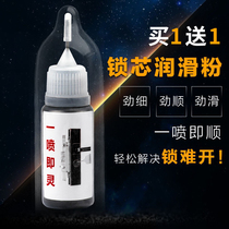 Lead powder lock cylinder special lubricant ultra-fine anti-theft door lock cylinder lubrication graphite powder pencil powder lubricant keyhole