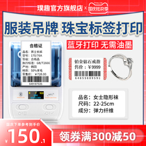 Puqu Q00 clothing store supermarket price coding machine automatic bargaining machine handheld small price tag machine price tag printer pricing machine Food digital production date code code