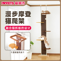 IVPETS Aibei poem cat climbing frame Tongtianzhu sisal cat nest cat scratch board climbing frame cat tree cat rack one