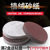  Flocking sandpaper sheet Pneumatic machine grinding machine Self-adhesive brushed cloth angle grinder grinding sheet sandpaper disc polishing sheet