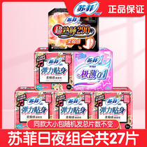 Sofy sanitary napkin whole box wholesale daily and night combination official flagship store ultra-thin aunt towel