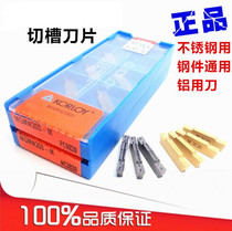 Authentic Korean Chloe cutting blade cutting blade cutter 2MM 3MM 4MM
