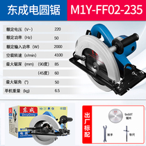  Dongcheng electric circular saw 7 inch 9 inch chainsaw household woodworking cutting machine flip disc portable table saw power tool