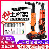Lithium battery truss electric wrench Small rechargeable 90 degree right angle electric ratchet wrench Large torque stage tool