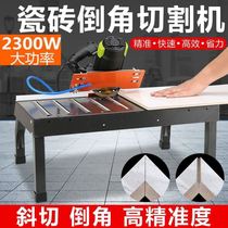 Tile Chamfering machine 45 high-precision dust-free portable corner trimming tool new desktop small multi-function