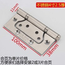 Stainless Steel 4 inch 5 inch letter hinge 304 thick free slotting door live folding butterfly partial bearing female hinge