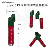 Split rotary tiller special linkage right angle wrench electric wrench 90 degree conversion head narrow