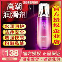Jadic burning moisturizing lubricant liquid female vagina moisturizing coldness to enhance lust husband and wife sex products