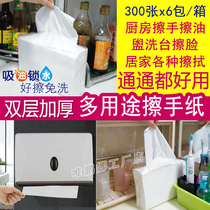 Double layer thickened kitchen paper towels Multi-purpose polished handmade paper Pumped Paper for commercial home suction Oil Absorbent Fried Paper