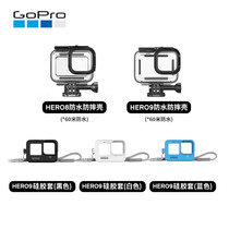GoPro waterproof shell protection accessories 60 m waterproof shell silicone protective cover hero 9 8