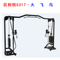 Bailiheng S317 big bird fitness equipment Trainer Gym special multi-function fitness equipment