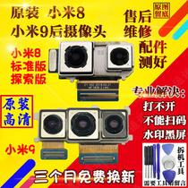 Applicable to the original Xiaomi 8 9m 8 youth version rear 9SE front and rear camera head Xiaomi 9 front camera