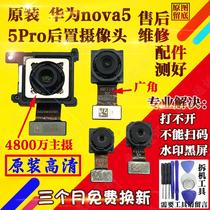 Apply original dress Huawei nova4 nova4E nova5Pro 5 rear camera preposition selfida main
