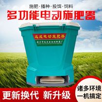 Agricultural new electric fertilization machine for fertilizer theorizer on fertilizer theorizer small lobster feeding machine paddy field fattening machine
