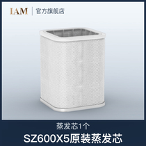 The original evaporating core is adapted to the British iam non-fog sterilization humidifier SZ600X5