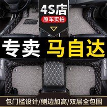 Full Surrounded Car Foot Pad Dedicated for Angkesella Atez 3 Mazda 6 Horse 6 cx30 Horse cx1222f