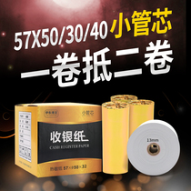 Cash register paper 57x50 receipt paper 57x30x40 thermal paper 58mm supermarket take-out printer paper general restaurant kitchen order treasure 80mm receipt small roll printing paper
