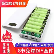 A8 charging treasure shell welding-free mobile power box set assembly 18650 LCD 8 section kit DIY