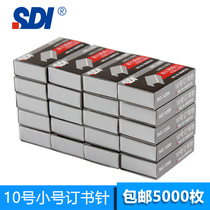 (5 boxes of 5000 pieces) Taiwan SDI hand number 10 staples 1200 small universal stapler office student stationery number 10 small staples wholesale
