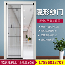 King Kong net push-pull folding screen door anti-mosquito invisible trackless sand door custom aluminum alloy steel net anti-theft screen door