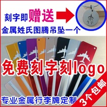Aluminum alloy luggage tag custom LOGO metal boarding travel hang tag aircraft luggage tag creative engraving