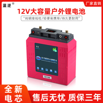 Lithium battery 12v100ah large capacity 120 An ultra-light thruster 180A inverter booster special 80A battery