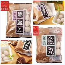 Only new food 125g cuttlefish ball fish balls Guandong hot pot balls spicy hot pot meatballs bean fish ingredients snacks