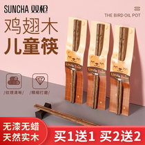 Double gun chicken wing wood chopsticks household paint-free wax-free solid wood cute childrens kindergarten baby child short quick son