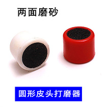 Billiards Leather Head Round Grinding Machine Two Sides Frosted Head Repair Tool Leather Head Repair with Table Ball Rod Accessories